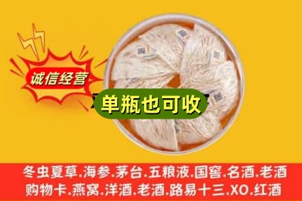 麻江县回收燕窝