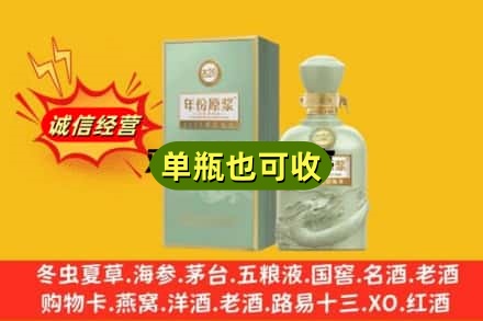 麻江县诚信回收古井贡酒