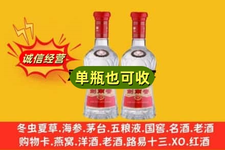 麻江县诚信回收剑南春