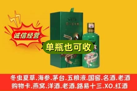 麻江县诚信回收出口茅台酒