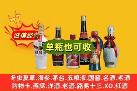 麻江县回收名酒