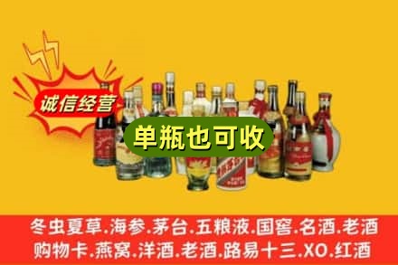 麻江县回收老酒