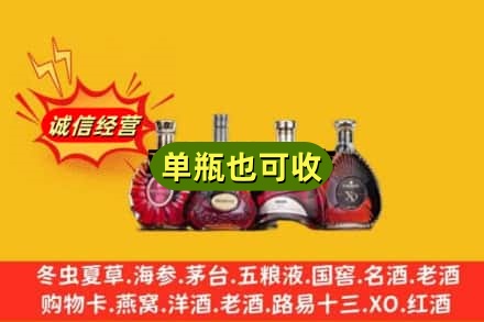 麻江县回收洋酒